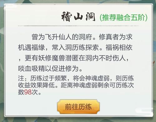 玄元剑仙稽山洞