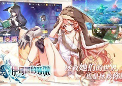 伊甸园的骄傲好感度攻略 好感快速提升方法介绍