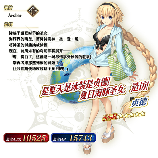 FGO卡池英灵礼装12
