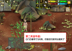 挨饿荒野挨饿德的噩梦金牛座位置 金牛座闯关怎么过