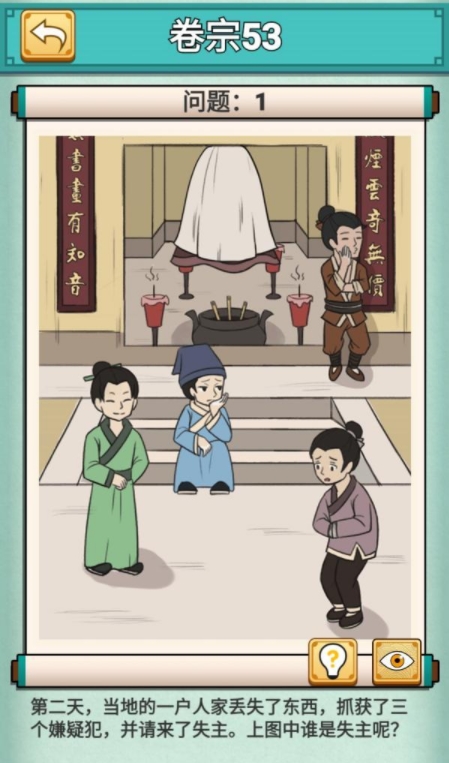 神探小秀才图片2