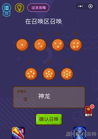 微信脑力大作战第33关图片