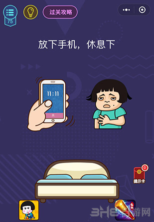 微信脑力大作战第75关图片