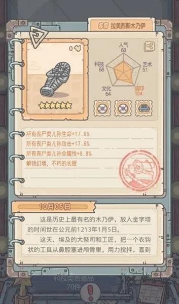 最强蜗牛游戏截图7