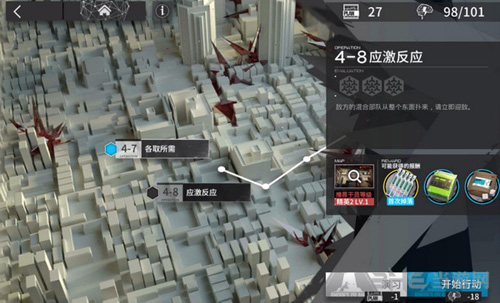 明日方舟4-8图片