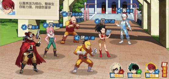 我的英雄学院入学季6