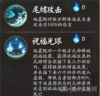阴阳师图片4