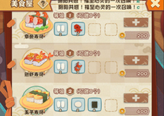 阴阳师妖怪屋食材不够怎么办 食材快速获取技巧攻略
