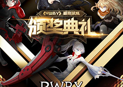 《RWBY》最终试炼 趣味数据盘点
