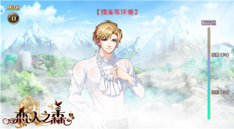 恋人之森截图5