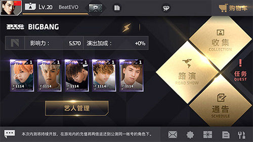 节奏大爆炸截图2