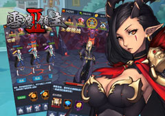 唤醒格斗历炼魂 《雪鹰领主II》新式PK不断档