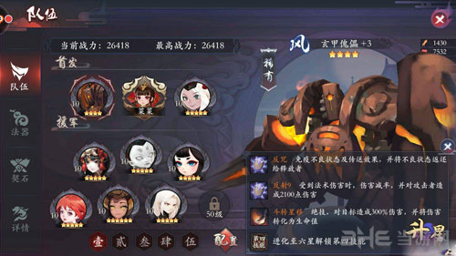 长安幻世绘8