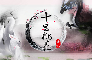 三生三世十里桃花截图4