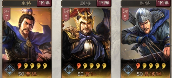 三国志战略版武将夏侯渊使用技巧5
