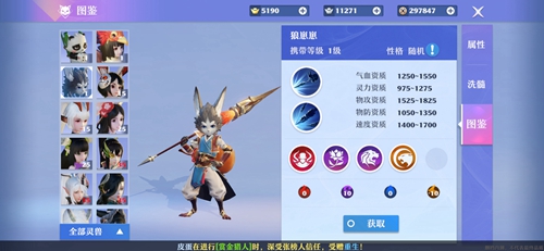 梦幻新诛仙狼崽崽图片