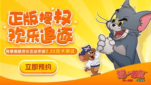 猫和老鼠