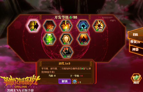 新世纪福音战士OL图片5