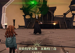 哈利波特魔法觉醒追忆之境30层怎么过 贝拉打法攻略