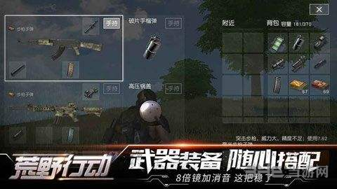 荒野行动图片2