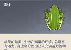 原神青蛙在哪里抓 刷新分布图一览