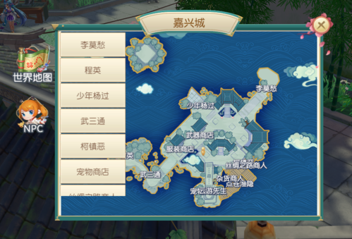 神雕侠侣2游戏1