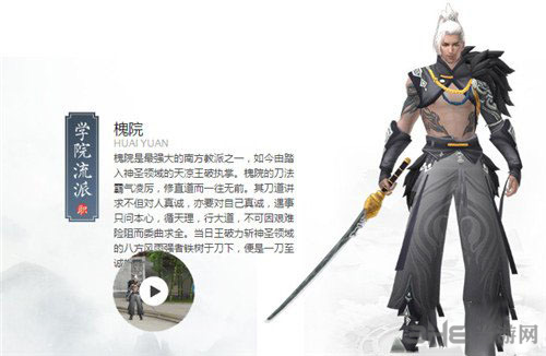 择天记手游槐院技能图片