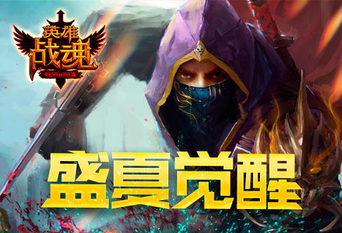 英雄战魂截图
