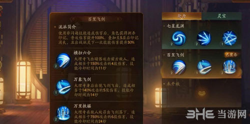 神都夜行录念念不忘2