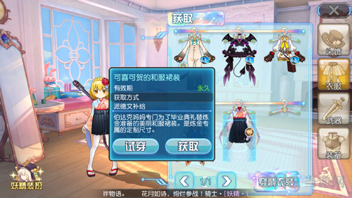 叛逆性百万亚瑟王炼金亚瑟时装图片