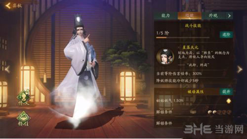 神都夜行录2