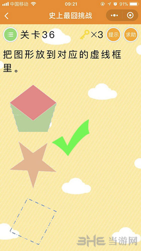 微信史上最囧挑战图片