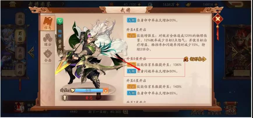 少年三国志2图片6