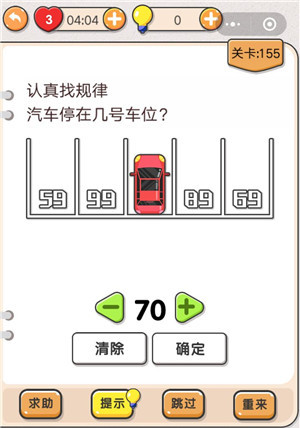 我不是猪头第155关图