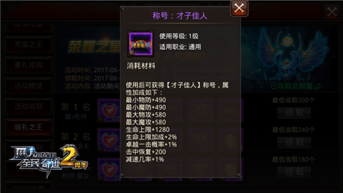 全民奇迹MU图片3