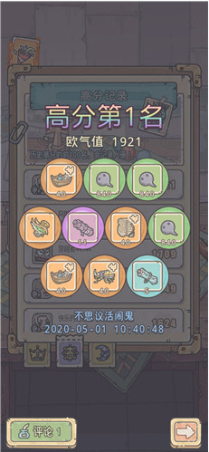 最强蜗牛游戏截图2