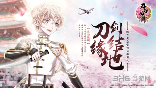 刀剑乱舞ONLINE图片1