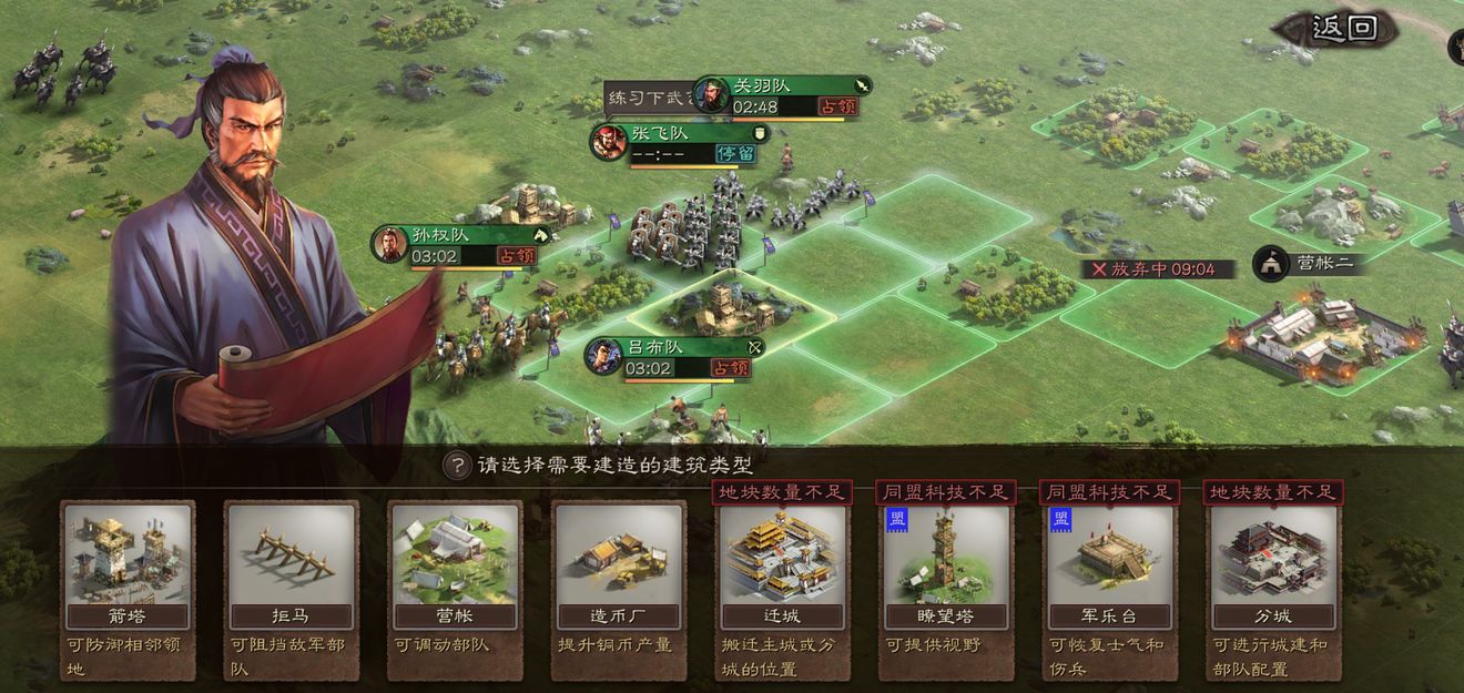 三国志战略版分城1