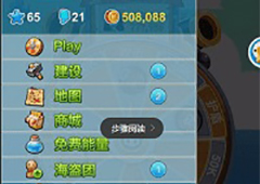 海盗来了怎么加好友 添加微信好友方法详解