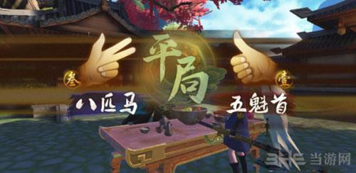 神都夜行录划拳奇缘3