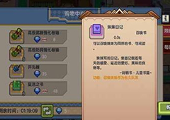 伊洛纳妹妹日记值得买吗 日记获得方法及作用介绍
