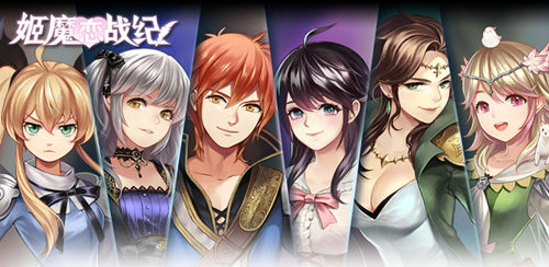 姬魔恋战纪图片2