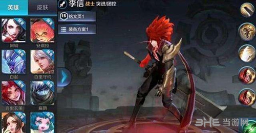 王者荣耀李信