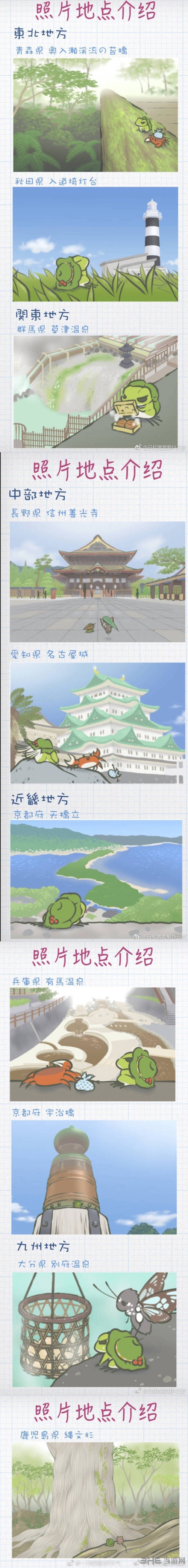 旅行青蛙图片