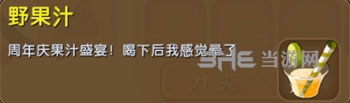 迷你世界野果汁截图