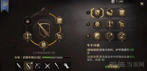 猎魂觉醒图片