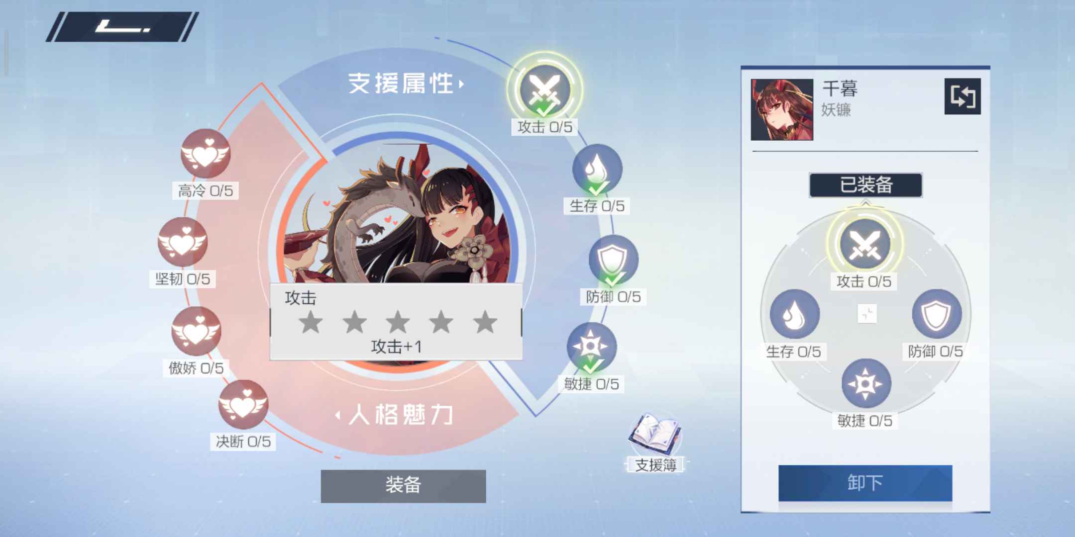 风云岛行动千暮战备