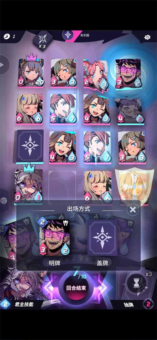 天神学院失乐园攻略5