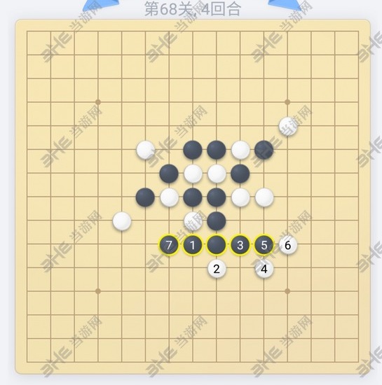 微信欢乐五子棋第68关图片