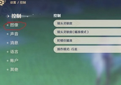 原神60帧怎么开 手机版原神高帧率开启方法